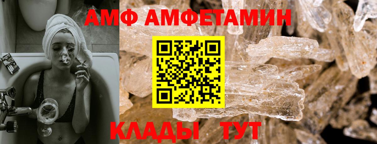 Amphetamine 97%  Вход с VPN  Луховицы 
