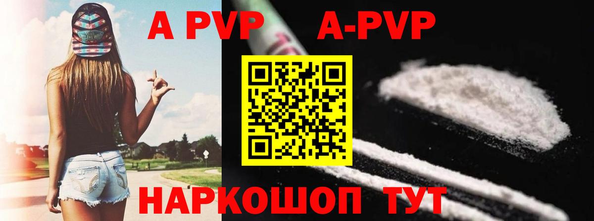Alfa_PVP кристаллы Луховицы