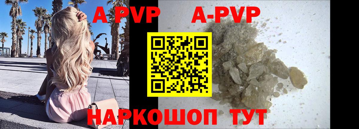 А ПВП VHQ  Alfa_PVP СК  Alpha PVP кристаллы  Луховицы  Вход с VPN 
