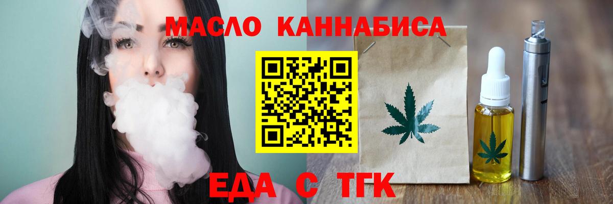Луховицы  Cannafood марихуана  Вход с VPN 