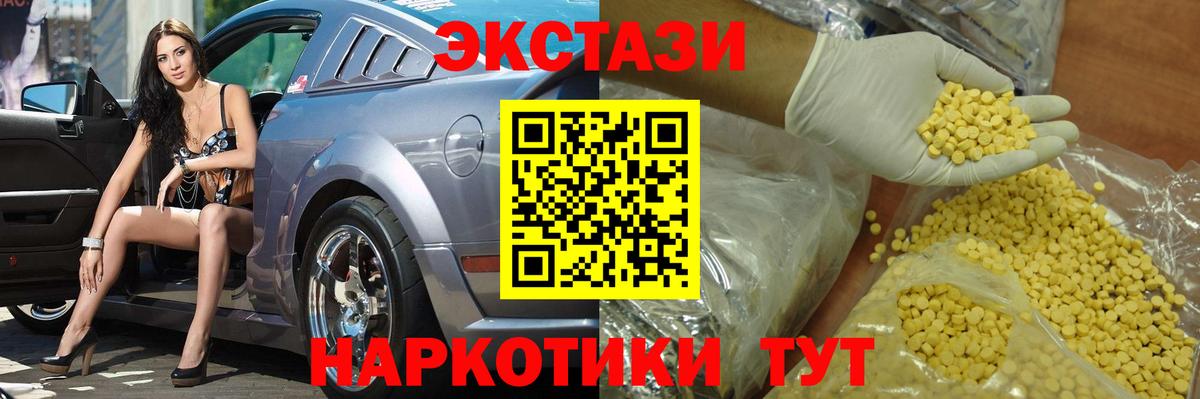 Экстази mix Луховицы
