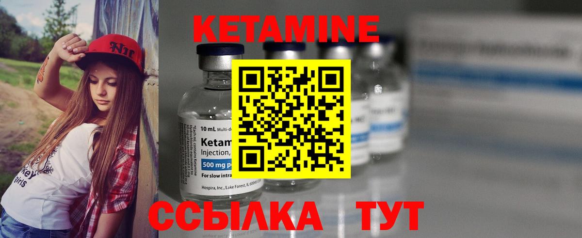 КЕТАМИН ketamine  Вход с VPN  Луховицы 