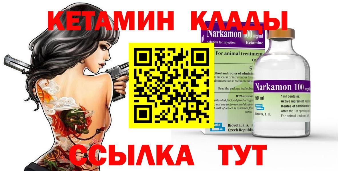 КЕТАМИН VHQ Луховицы