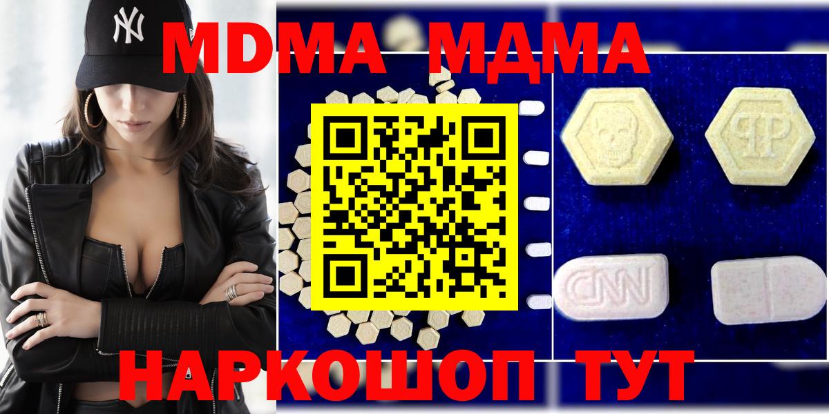 МДМА  МДМА VHQ  Вход с VPN  MDMA crystal  Луховицы 