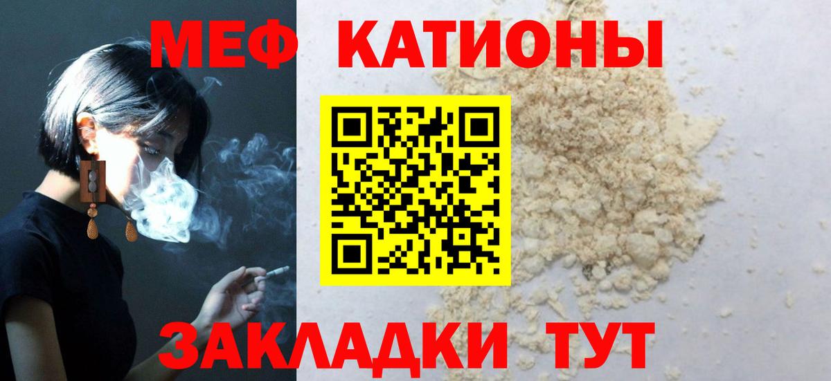 МЕФ кристаллы  МЯУ-МЯУ  Луховицы  Вход с VPN 