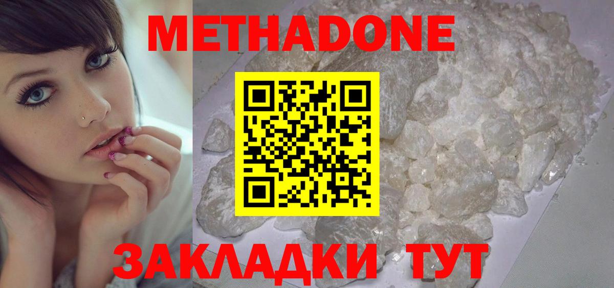 МЕТАДОН VHQ Луховицы
