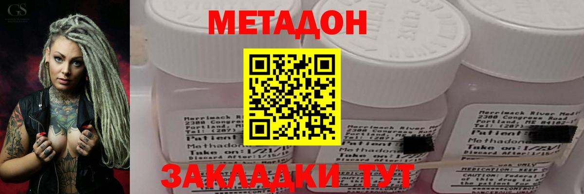Метадон мёд  Метадон methadone  omg ССЫЛКА  Луховицы  Вход с VPN 