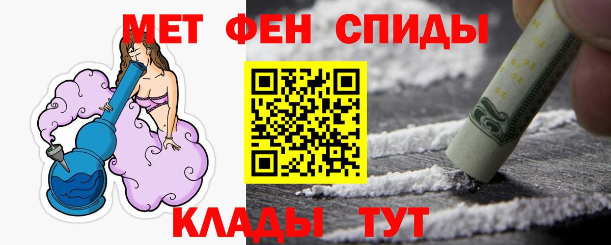 МЕТАМФЕТАМИН Methamphetamine Луховицы