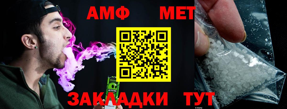 МЕТАМФЕТАМИН Декстрометамфетамин 99.9%  Вход с VPN  Первитин  МЕТАМФЕТАМИН Декстрометамфетамин 99.9%  Луховицы 