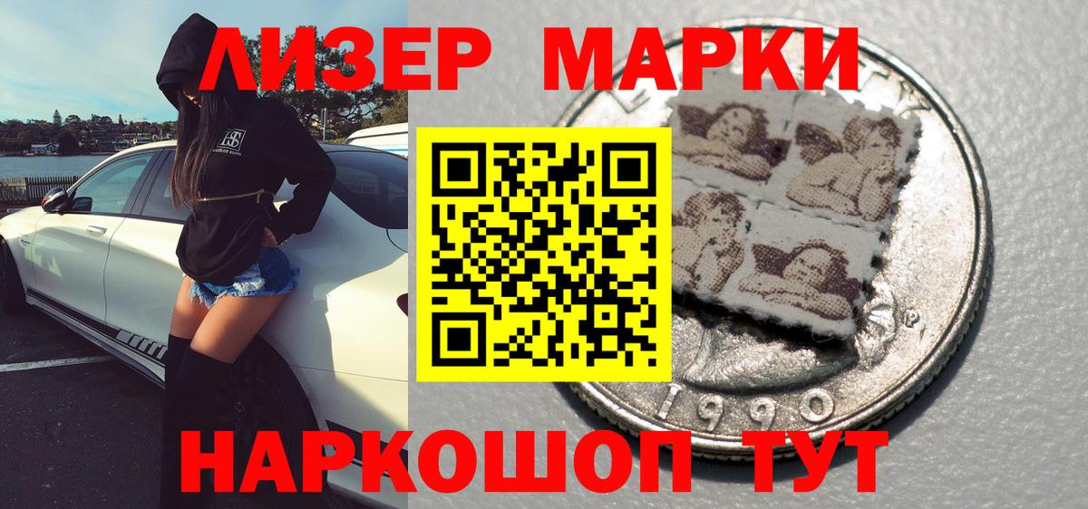 Луховицы  Марки 25I-NBOMe  Вход с VPN  Марки 25I-NBOMe 1500мкг  Марки 25I-NBOMe 1500мкг 