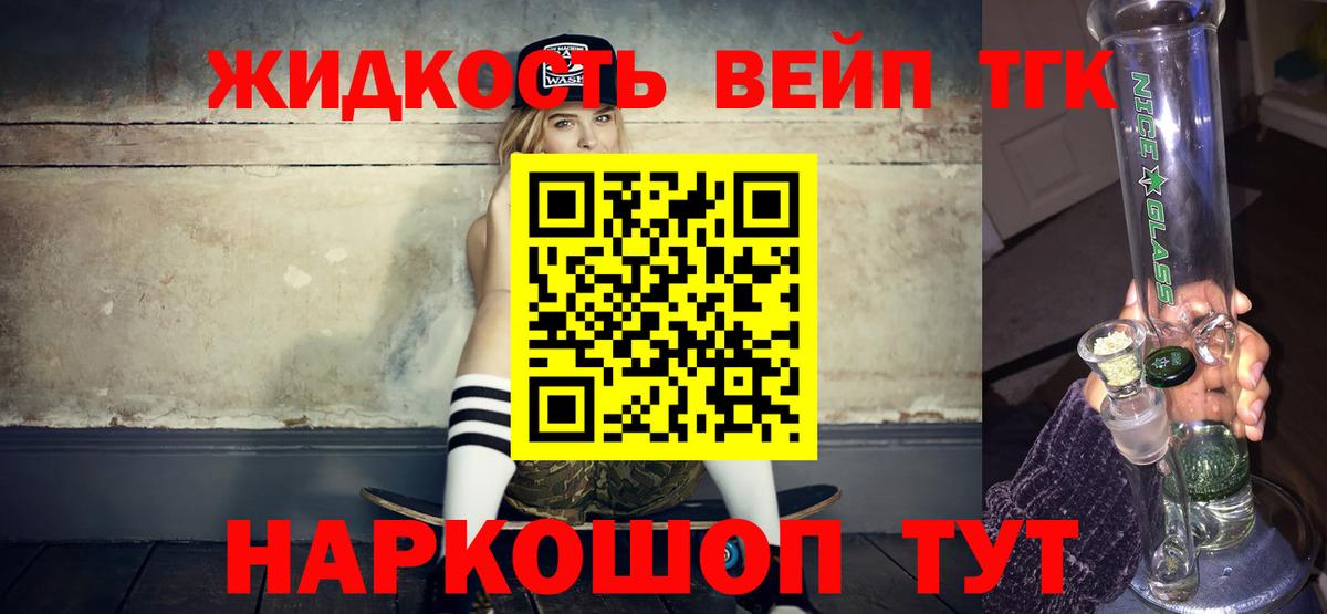 Дистиллят ТГК гашишное масло  Вход с VPN  что такое   Луховицы 