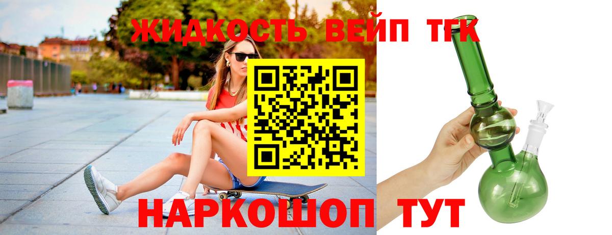 Дистиллят ТГК гашишное масло Луховицы