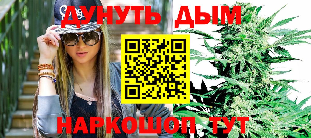 Конопля THC 21% Луховицы